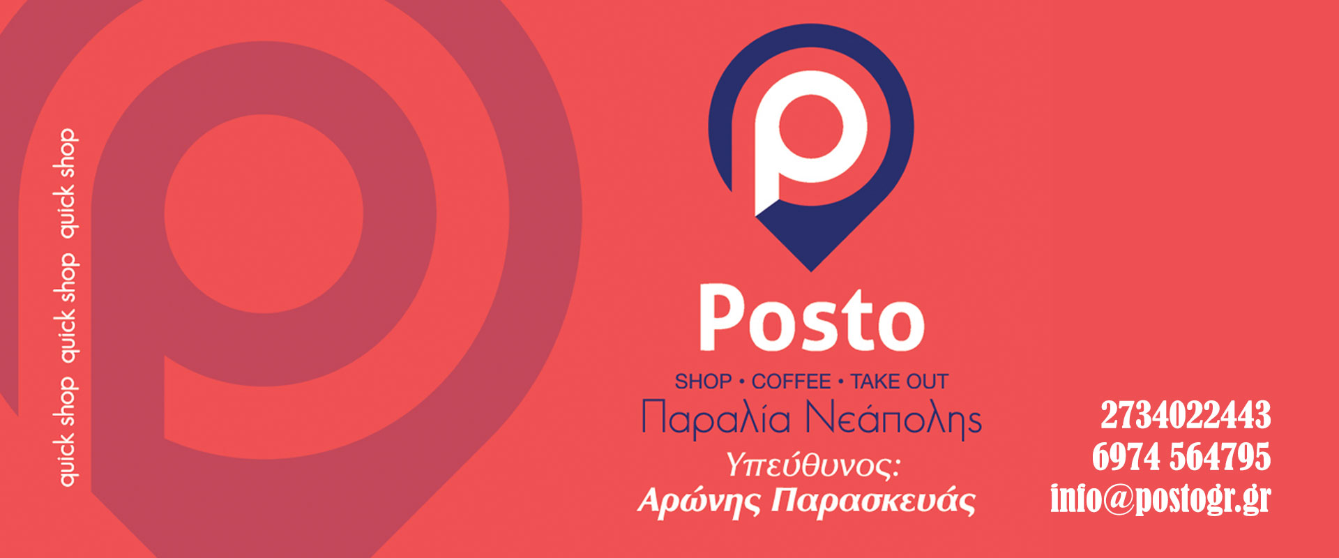 posto-logo